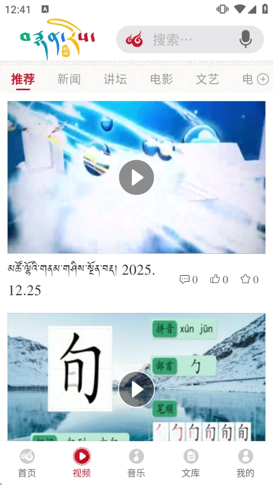 云藏搜索安卓版(1)
