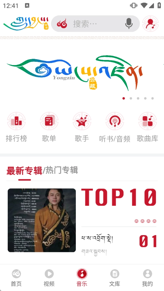 云藏搜索安卓版(2)