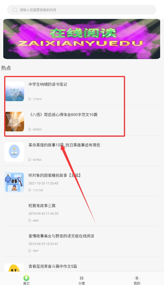 柚子阅读最新版下载