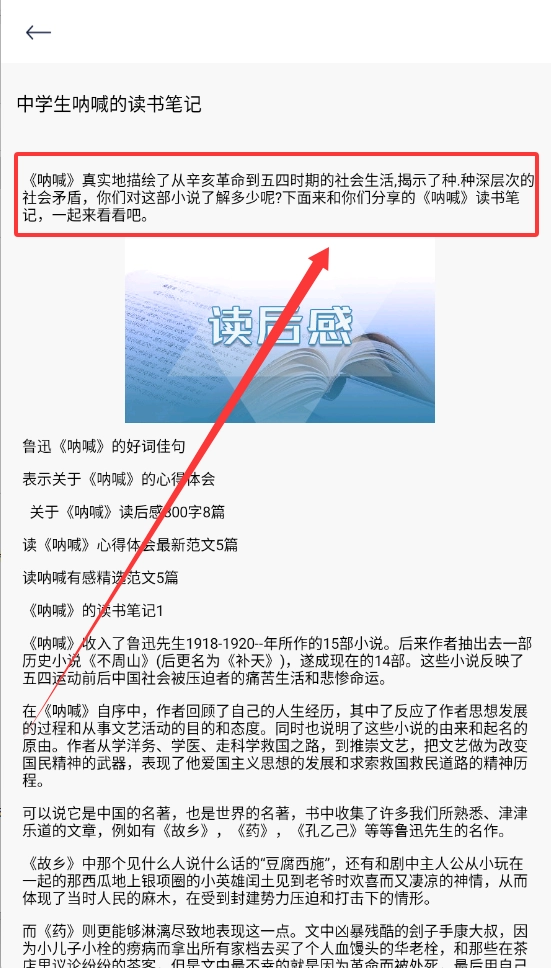 柚子阅读最新版下载