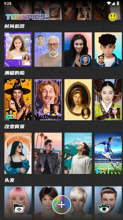 卡通图片toonpics高级版
