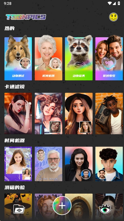 卡通图片toonpics高级版