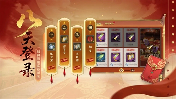 大秦帝国之帝国烽烟单人版