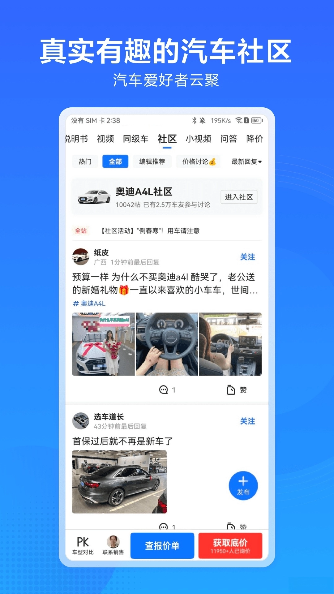 汽车惠