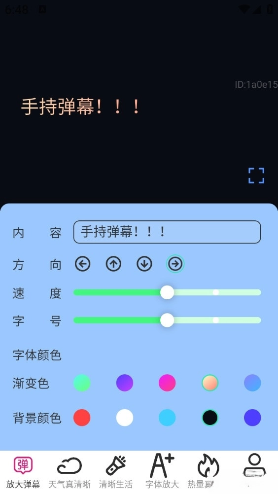放大真清晰