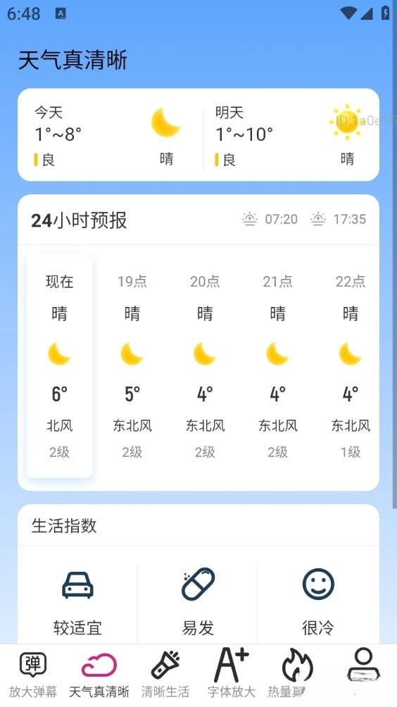放大真清晰