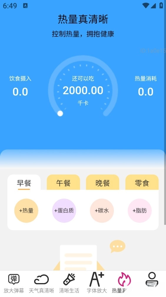 放大真清晰