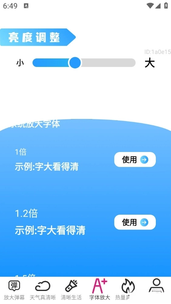 放大真清晰