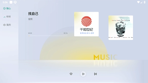 诗川随听车机版