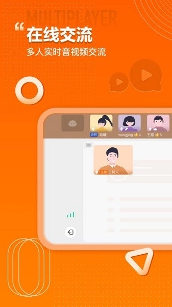 火苗会议 图2
