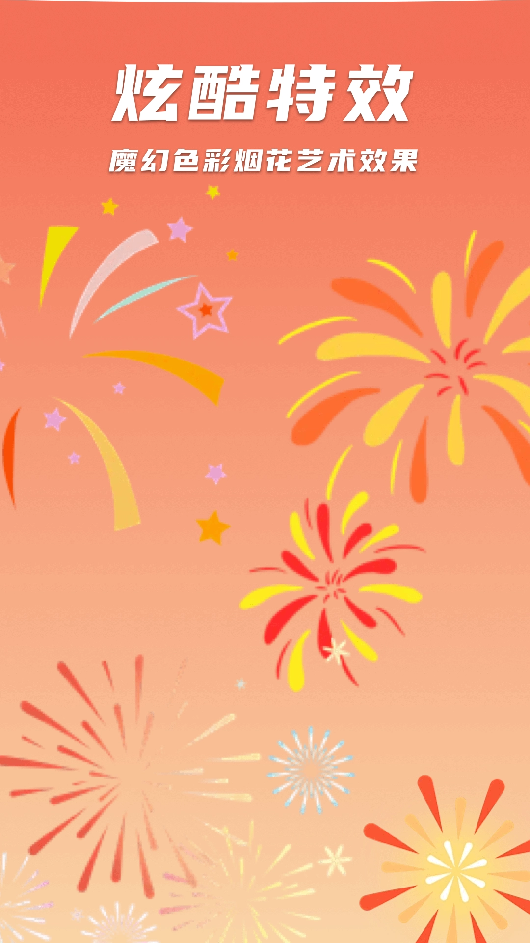 美咖相机最新版