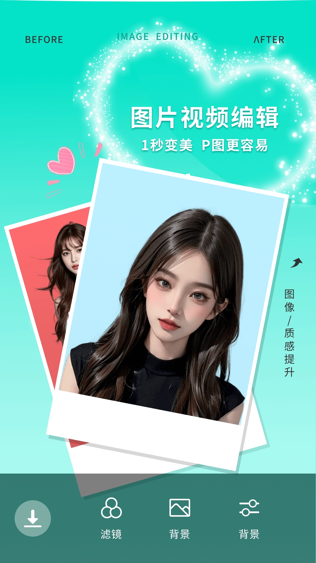 美咖相机最新版