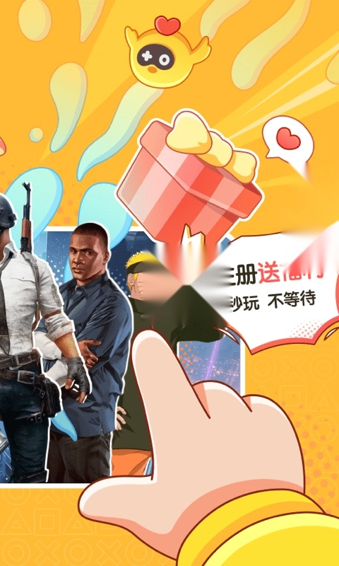 菜鸡云游戏免费版图2