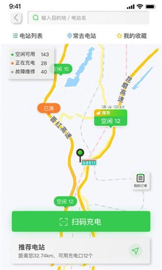 云南高速通图2