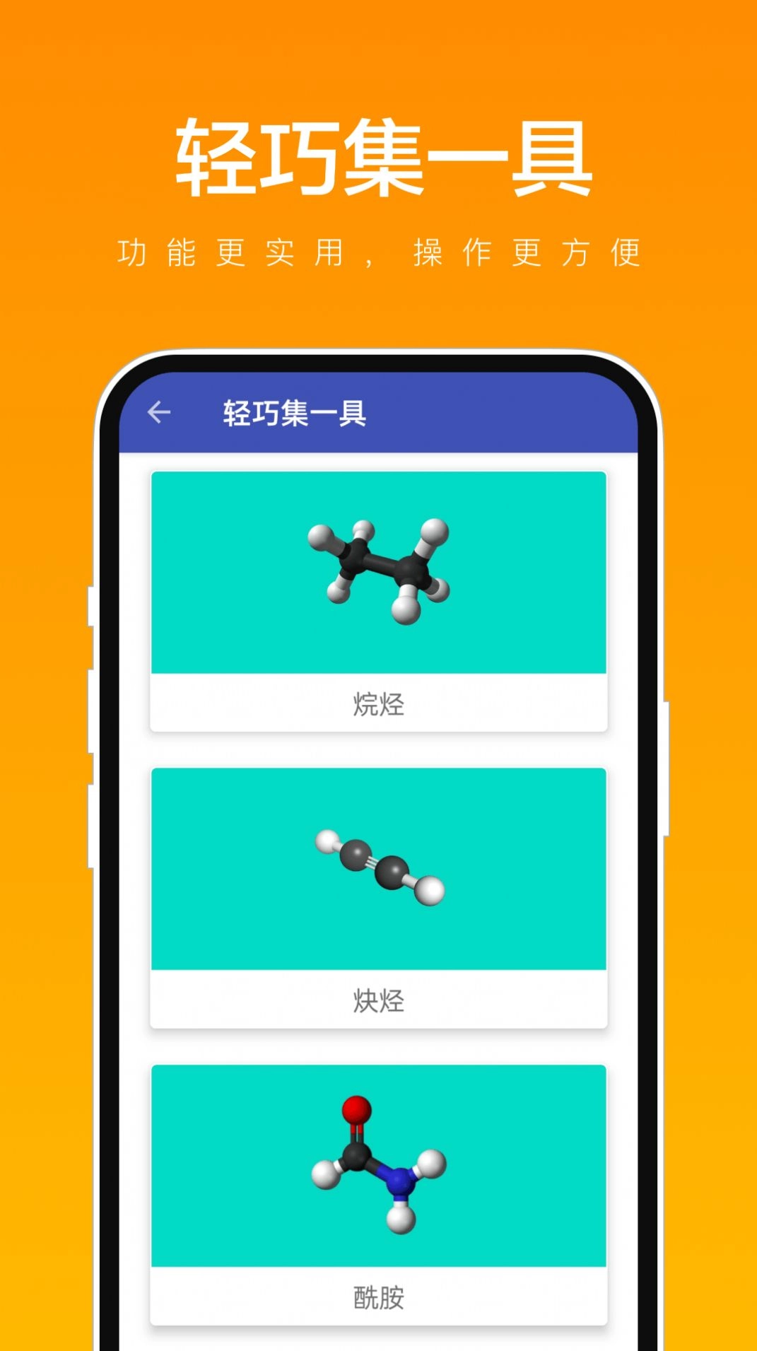 轻巧集一具图1