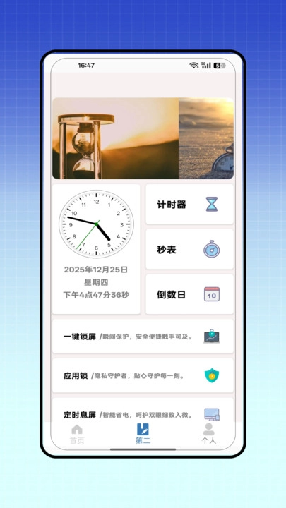 自动滑屏