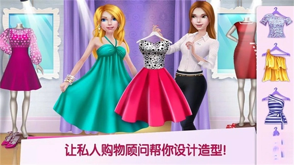 购物女达人全部解锁版