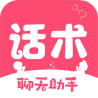 恋爱话术宝库