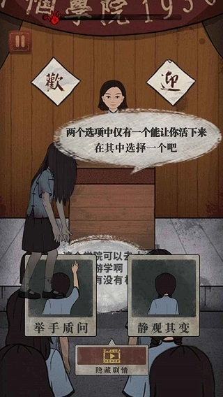 女寝异闻1