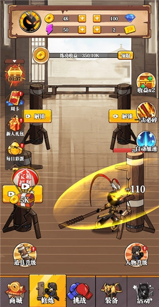 重拳格斗免广告(2)