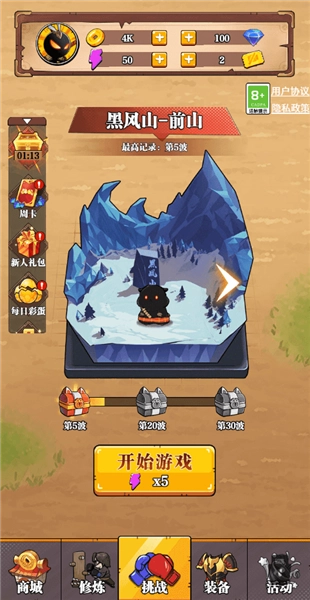 重拳格斗免广告(4)