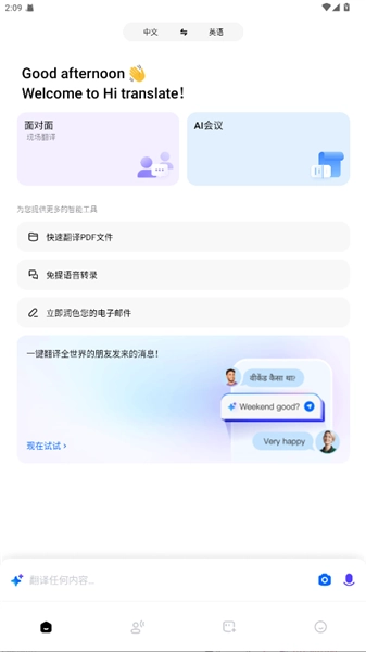 HiTranslate会员解锁版免费下载