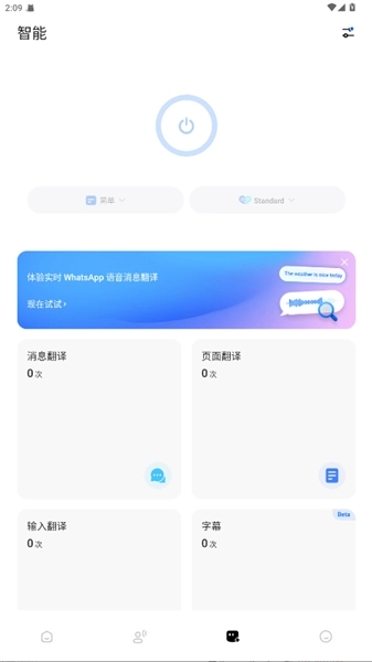 Hi Translate会员解锁版截图1