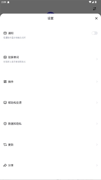 Hi Translate会员解锁版截图2