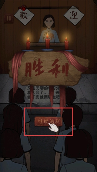 女寝异闻手机下载