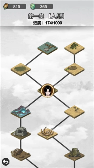 寒历修仙传正版(2)