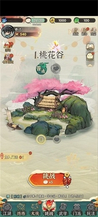 墨迹大侠无限叶子图3