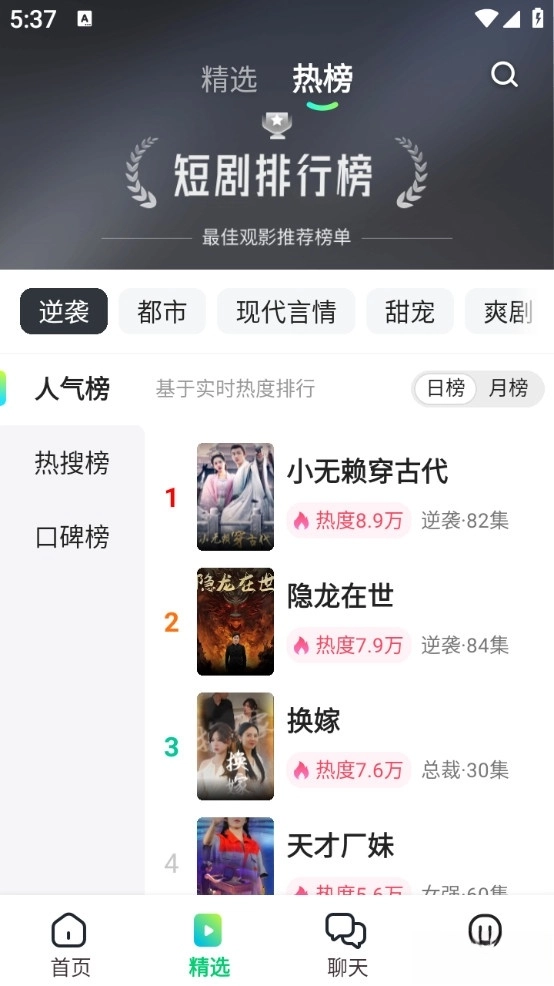 可乐短剧无广告版