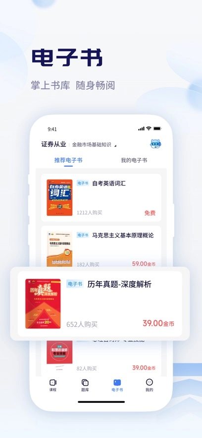 天一网校最新版