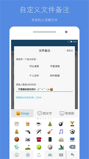存储空间清理App