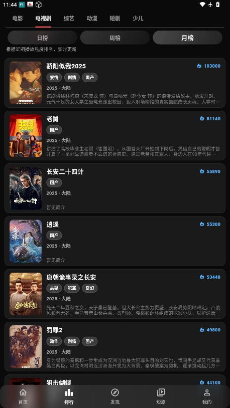 小豆视界软件安装手机版