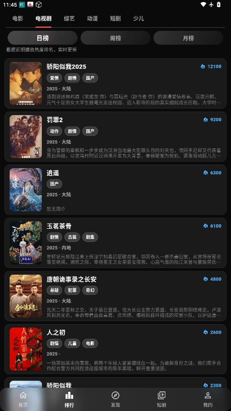 小豆视界软件安装手机版