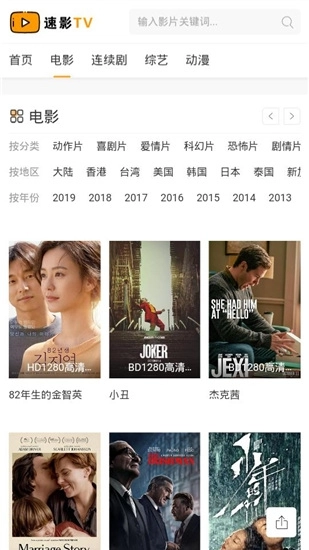 速影TV 图2