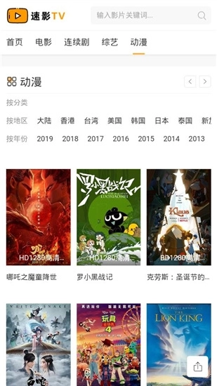 速影TV 图1