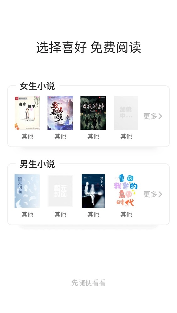 书生阅读器安卓版安装下载