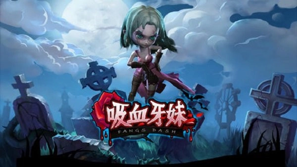 吸血牙妹安卓版图1