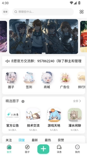 喵守社区图1