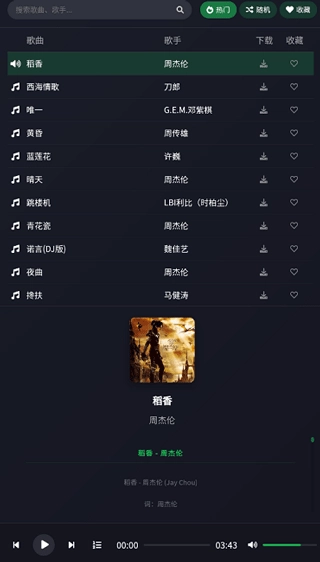 米兔音乐正版图2
