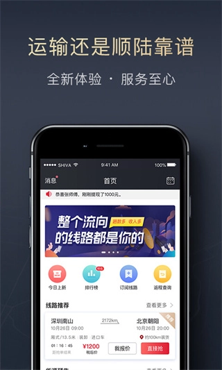 顺陆(3)