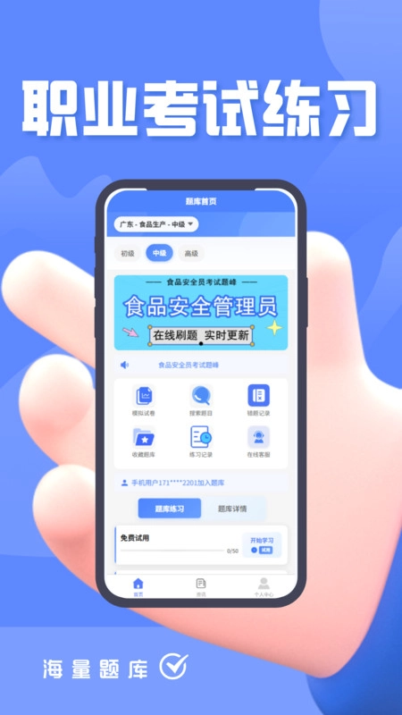 食品安全员考试题峰