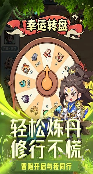 灵剑仙师无限代金券版图1