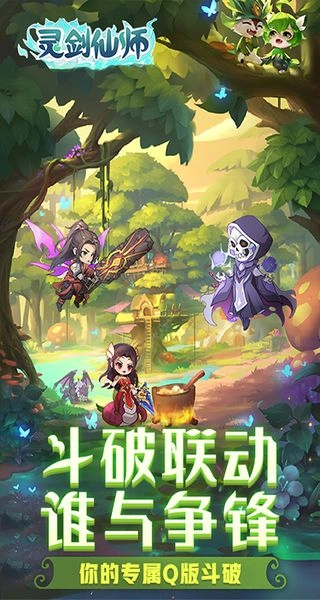 灵剑仙师无限代金券版图2