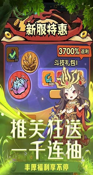 灵剑仙师无限代金券版图3
