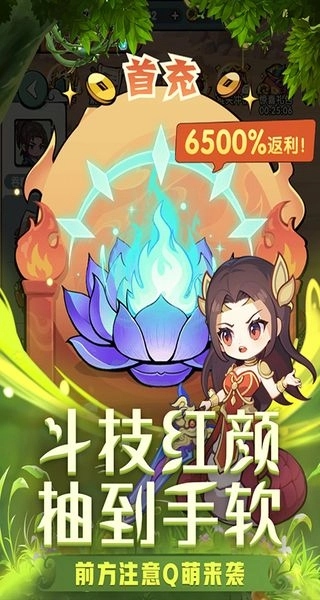 灵剑仙师无限代金券版图4