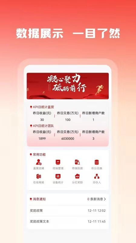 恒笙伙伴图1