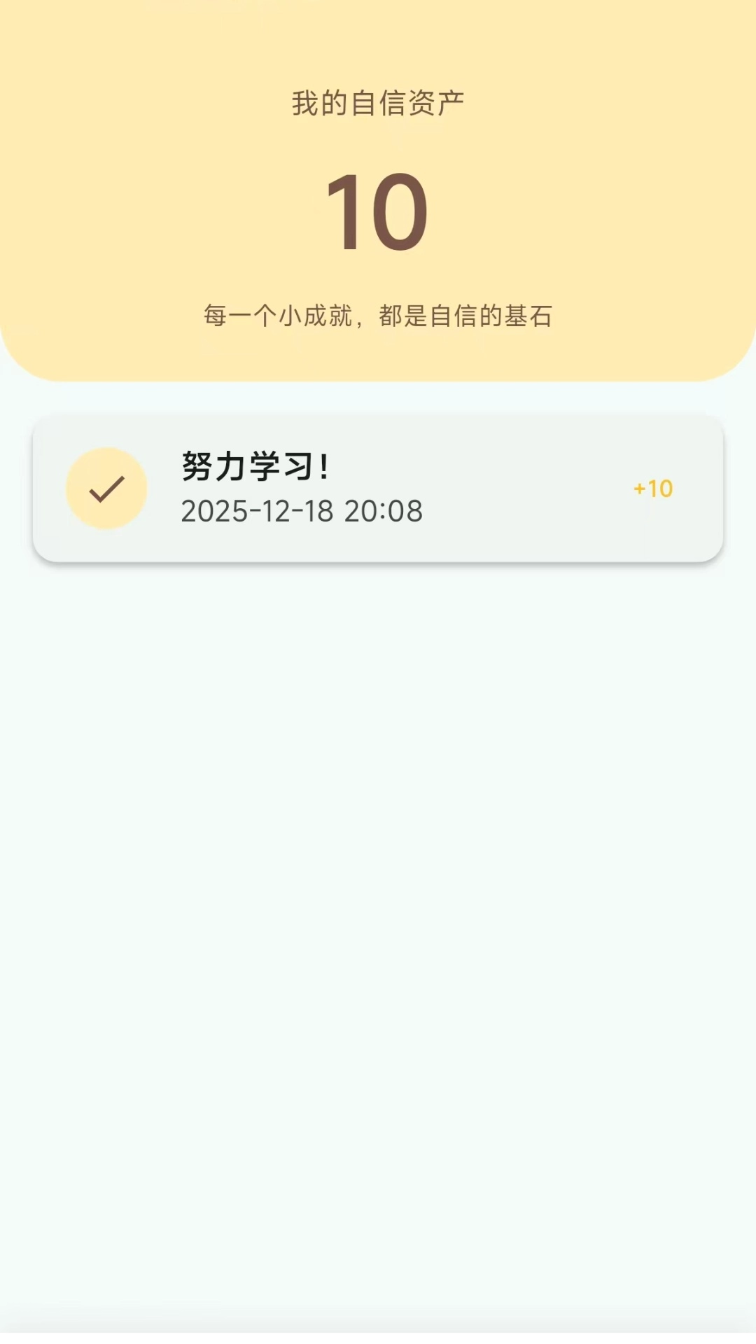 瞬诗